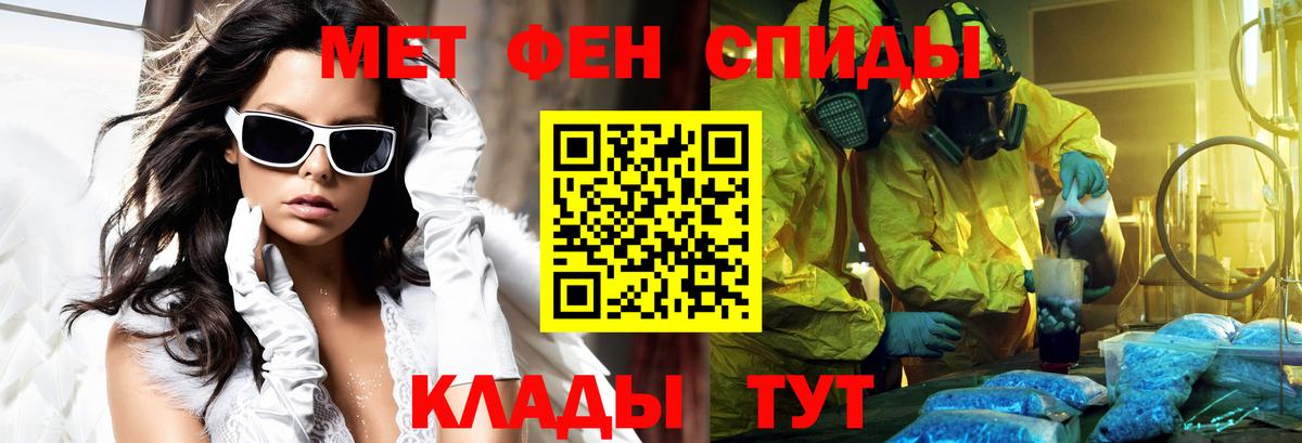 АМФЕТАМИН 97% Ялуторовск