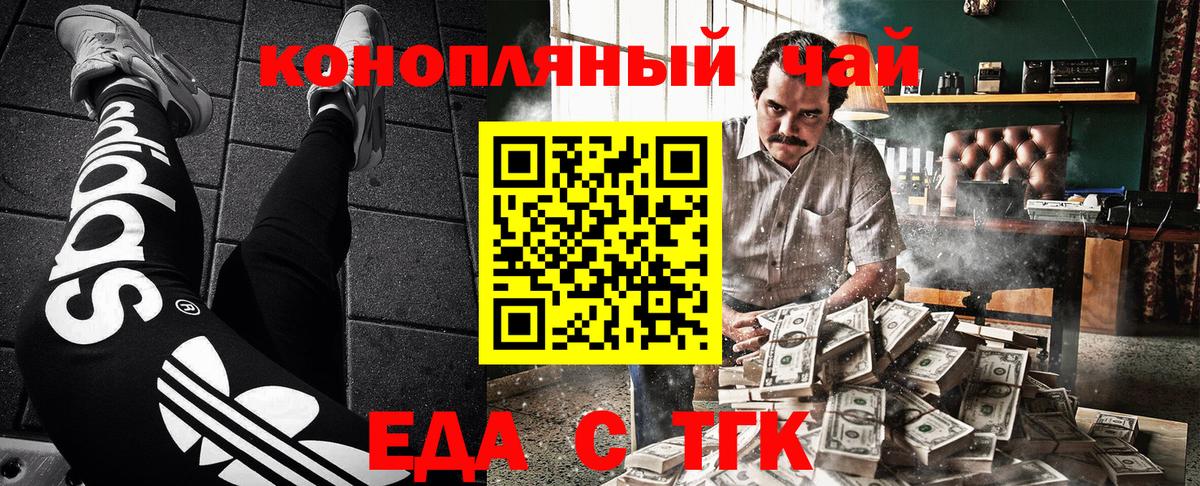 Cannafood марихуана Ялуторовск