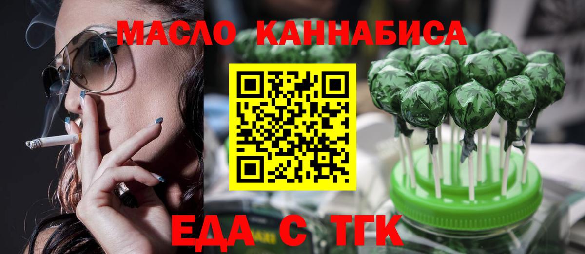 Печенье с ТГК конопля  Вход с VPN  Ялуторовск 