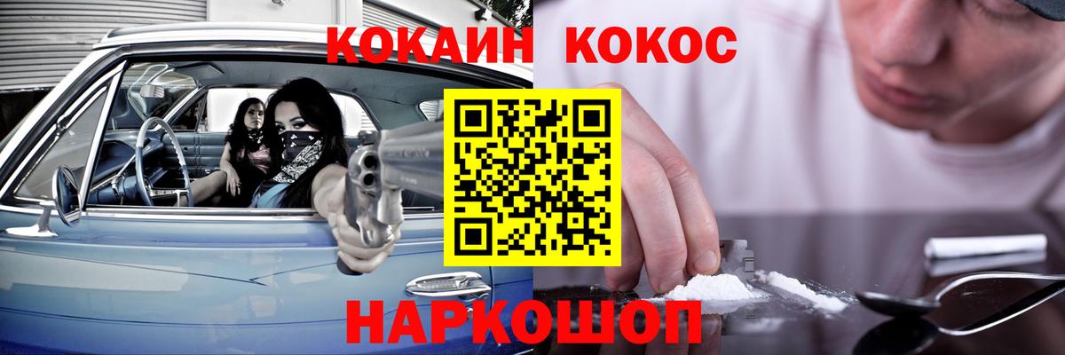 КОКАИН FishScale Ялуторовск