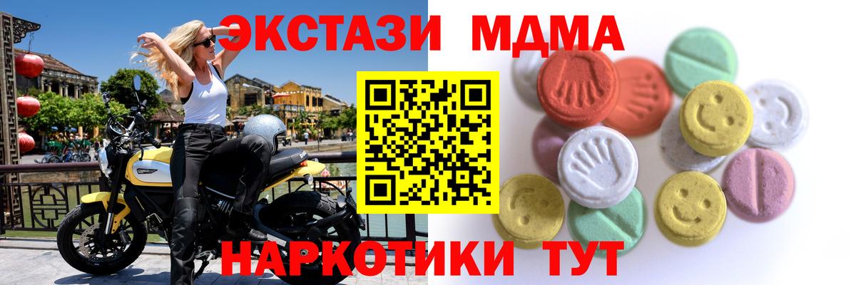 ЭКСТАЗИ 280 MDMA  Экстази XTC  кракен сайт  Ялуторовск  Вход с VPN 