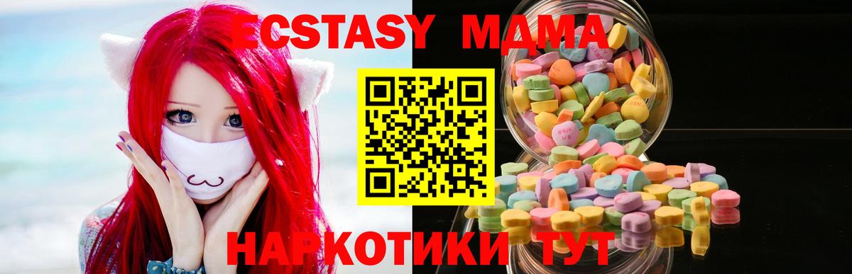 ЭКСТАЗИ 300 mg Ялуторовск