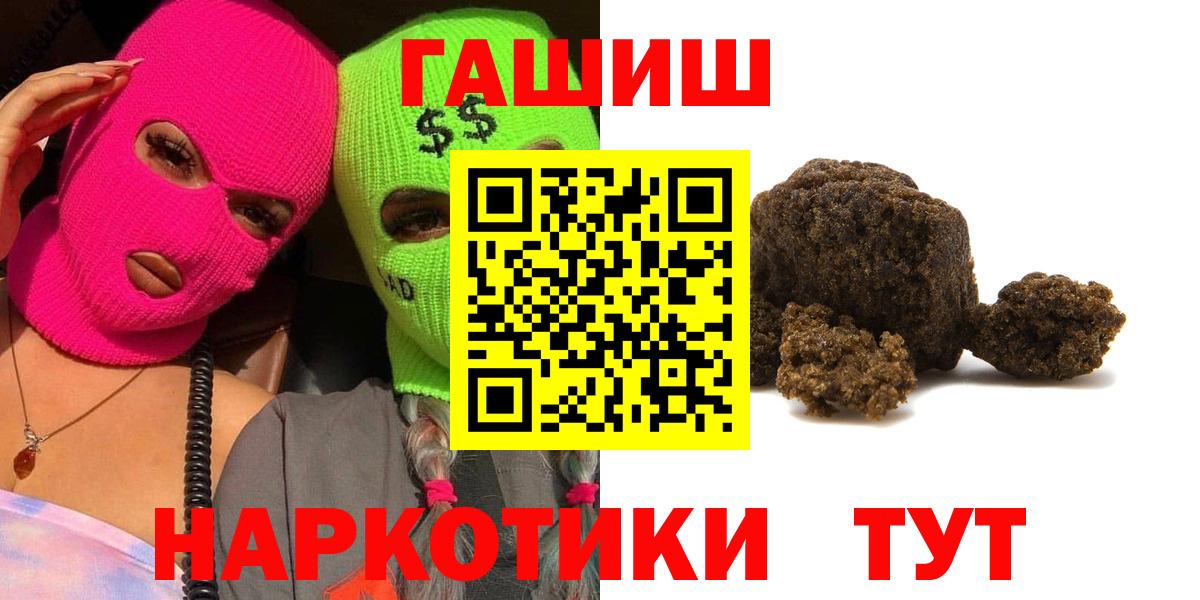 ГАШИШ hashish Ялуторовск