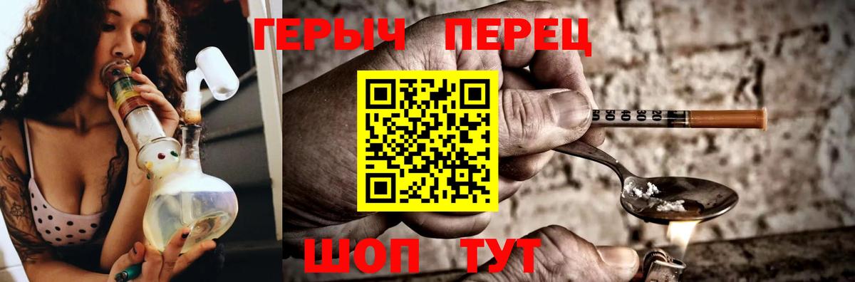ГЕРОИН белый  Вход с VPN  Ялуторовск 