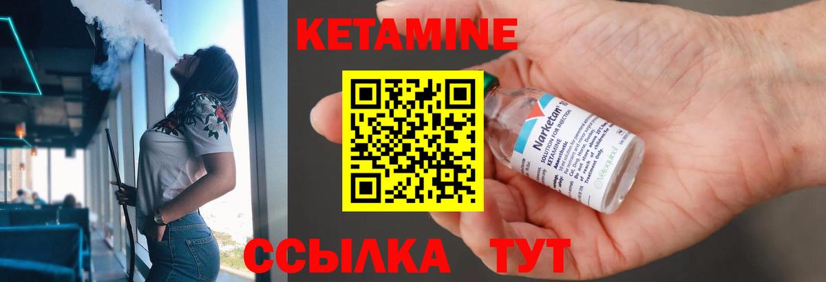 КЕТАМИН ketamine  КЕТАМИН ketamine  Вход с VPN  Ялуторовск 