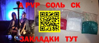 ALPHA-PVP Лесосибирск