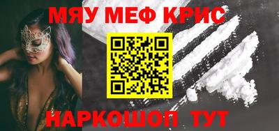 MESCALINE Бузулук