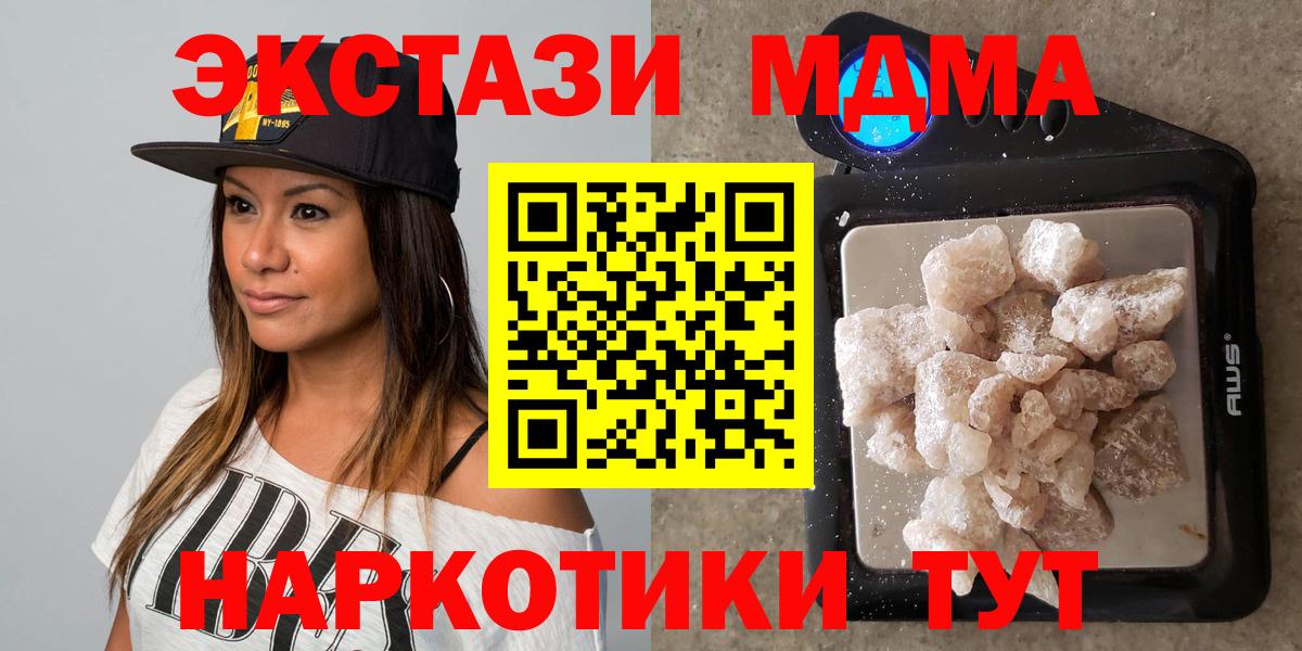 Меф мяу мяу Ялуторовск