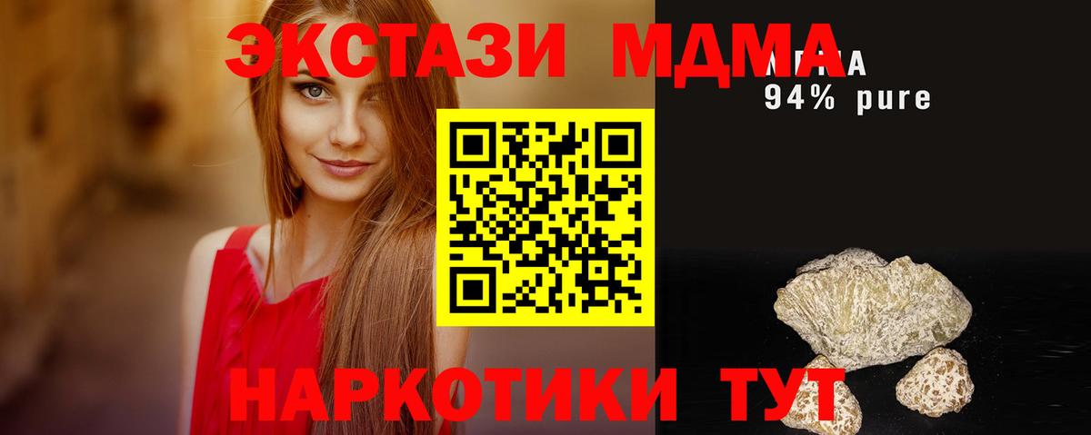 МДМА  MDMA crystal  МДМА кристаллы  Вход с VPN  Ялуторовск 