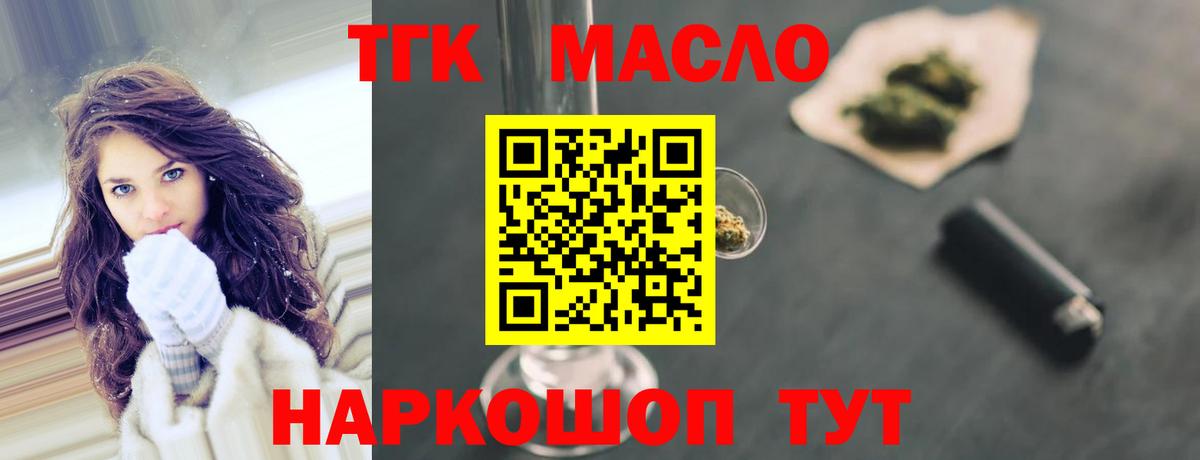 ТГК Wax  Дистиллят ТГК гашишное масло  Ялуторовск  Вход с VPN 